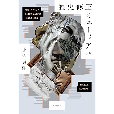 Amazon.co.jp 最新リリース: その他の歴史関連書籍 の新着